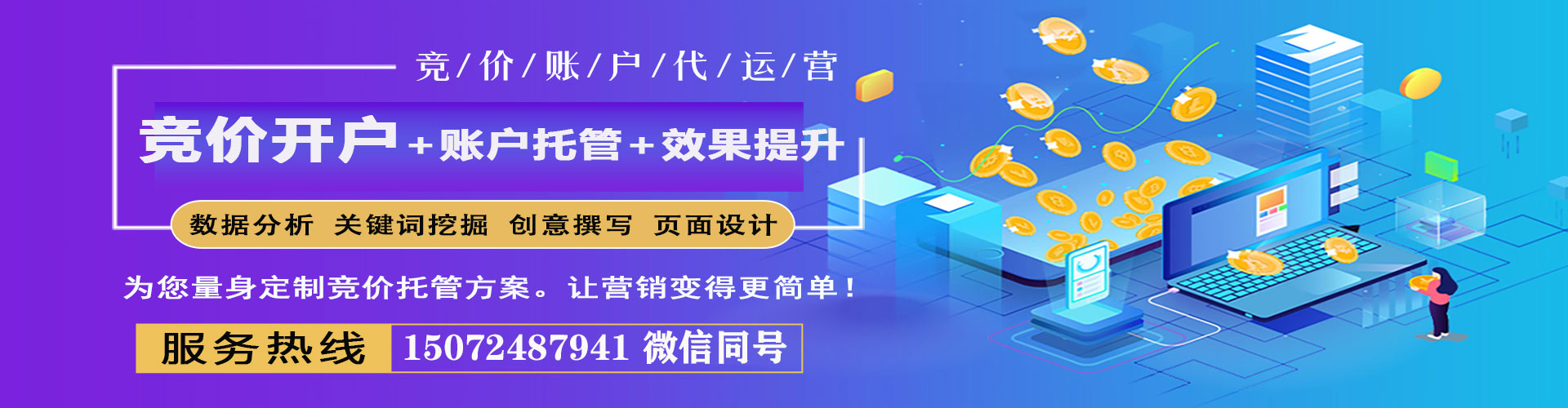 定远百度推广平台